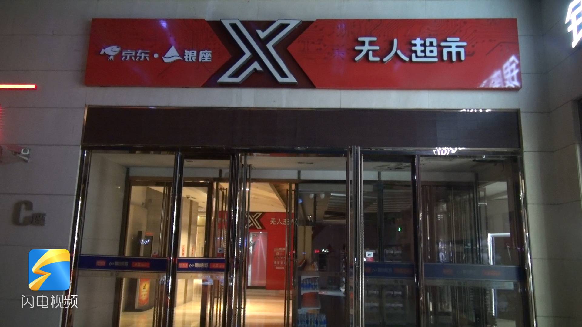 马云无人超市最新动态，揭秘无人超市最新进展