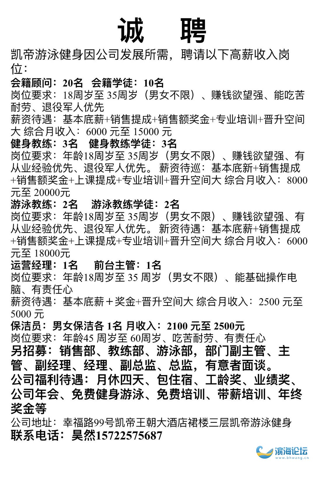 长沙健身房最新招聘，科技重塑健身，开启前所未有的健身之旅