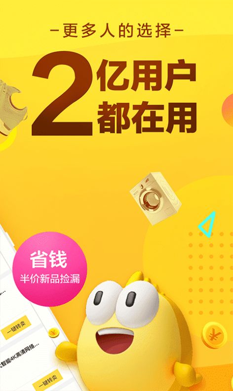 闲鱼最新版本全新体验与功能解析，探索全新特性与优势