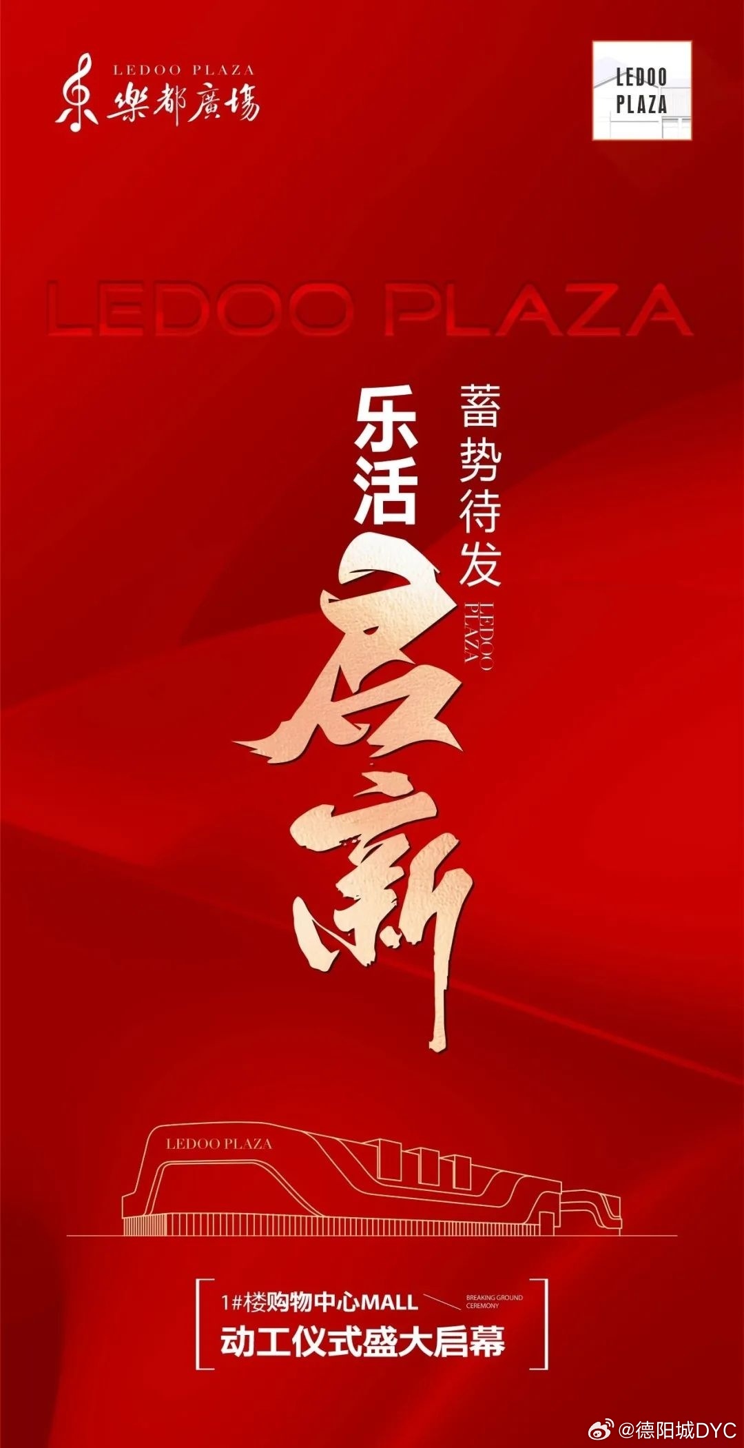 帝达购物广场最新动态，自然美景探索之旅开启