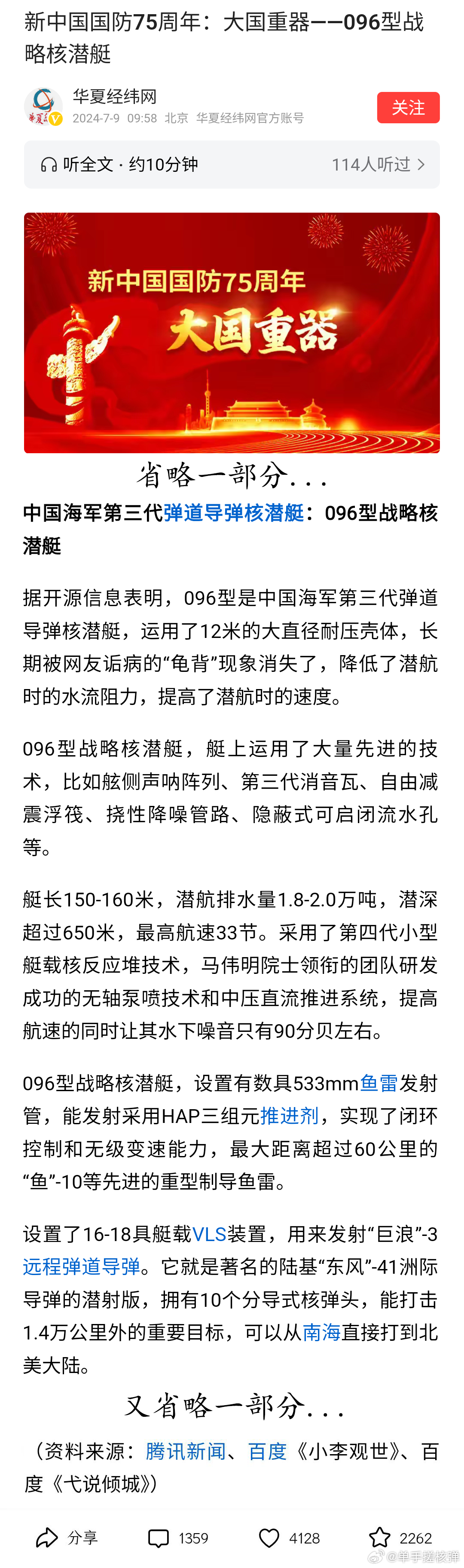 揭秘深海探秘之旅，最新关于098核潜艇的奇妙日常