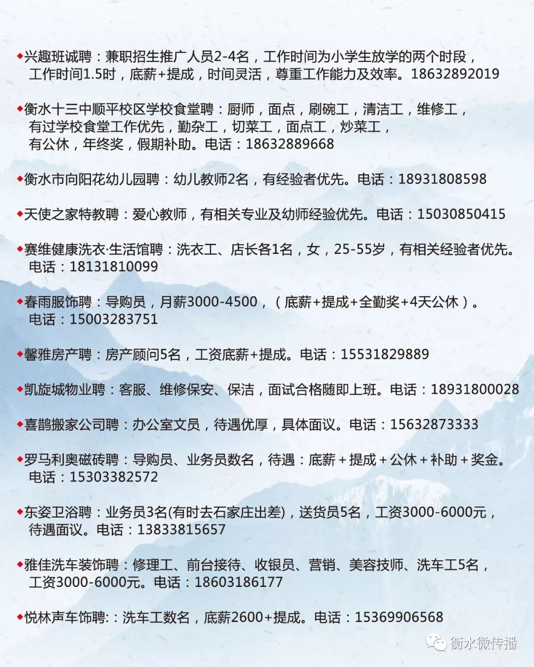 胜芳2025最新招工信息汇总