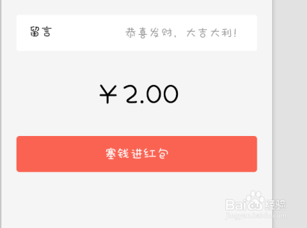 最新免费进微信红包群攻略，加入、注意事项一网打尽！