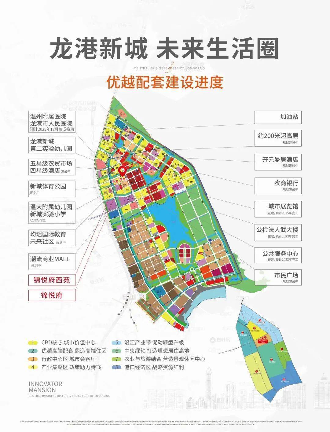 揭秘2025龙港新城蓝图，繁荣未来的最新动态