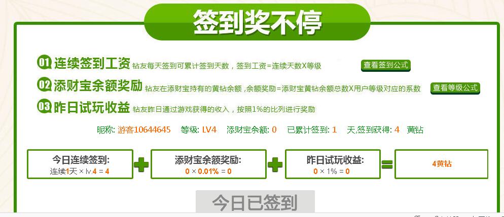 蛙宝网最新签到收益表详解及签到步骤指南
