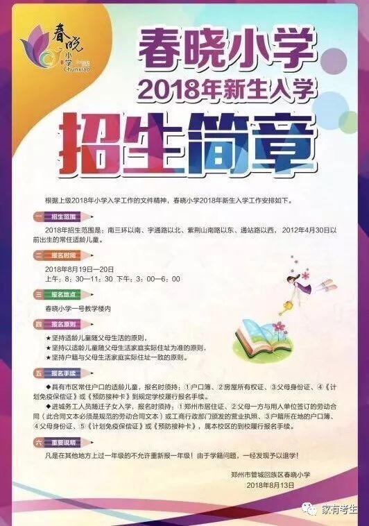 艳春小学最新动态更新