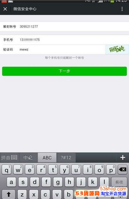 最新版微信解封步骤指南，全面解析解封流程