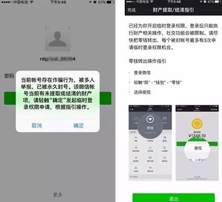 最新版微信解封步骤指南，全面解析解封流程
