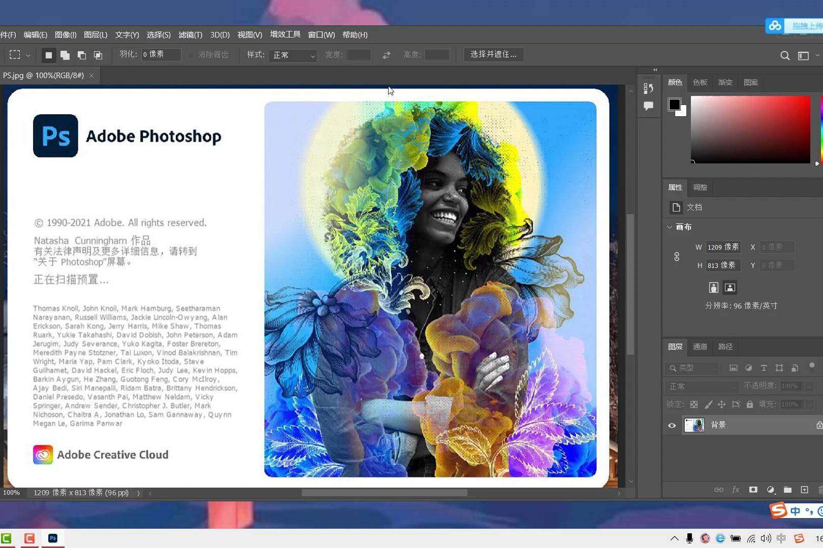 最新Photoshop版本与我们之间的温馨故事