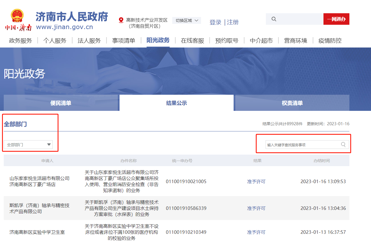 济南新区审批最新动态，一种观点下的影响分析