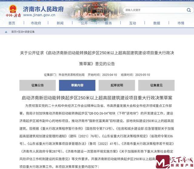 济南新区审批最新动态，一种观点下的影响分析