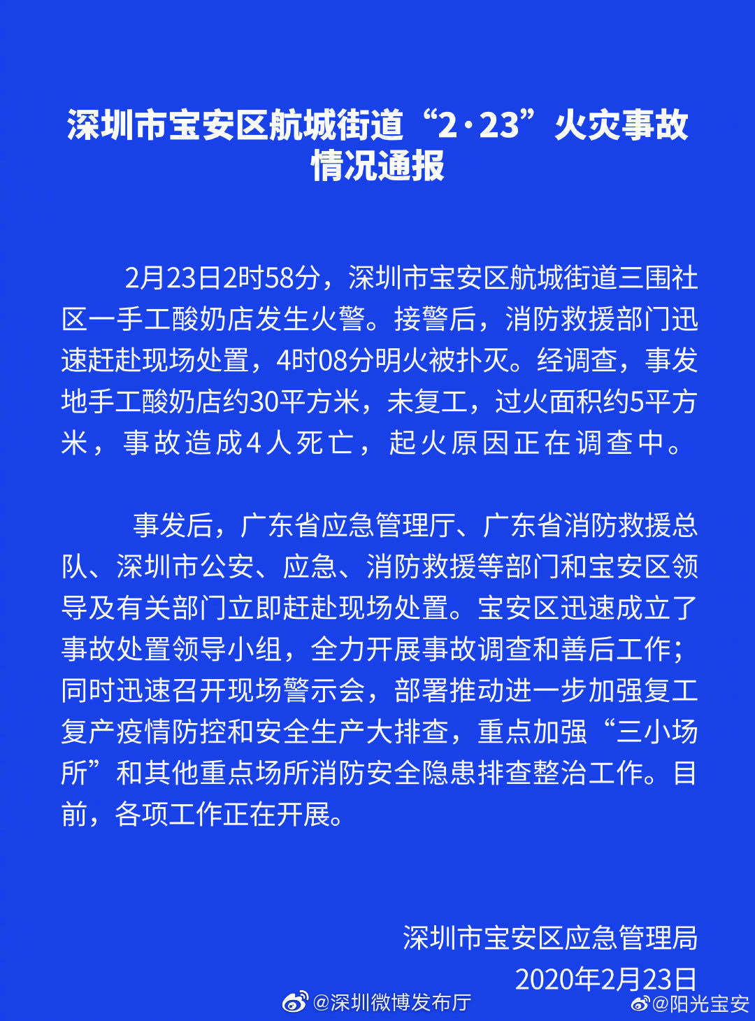 深圳火灾最新消息揭秘，小巷中的独特烟火背后的故事
