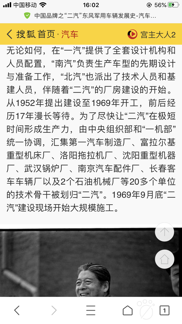 襄阳二汽最新搬迁信息详解，您关心的都在这里更新发布
