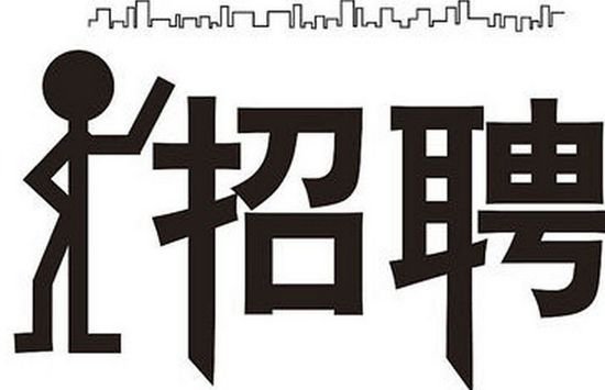 保定招聘网最新招聘信息及求职全流程指南