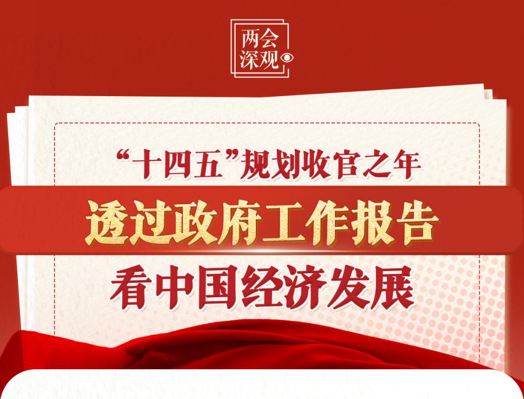 时政要闻与国内自然美景的双重治愈之旅