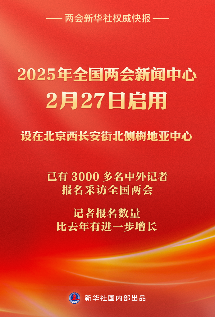时政要闻与国内自然美景的双重治愈之旅