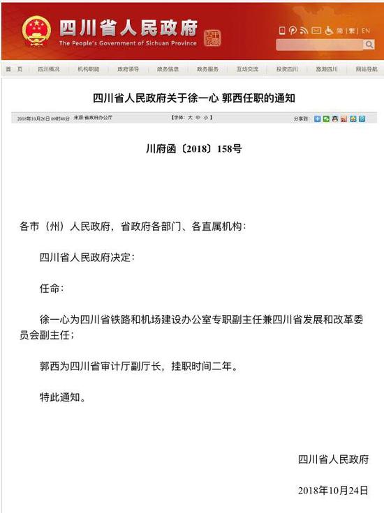 隆昌县最新干部任命，自信与成就之源，励志前行之路