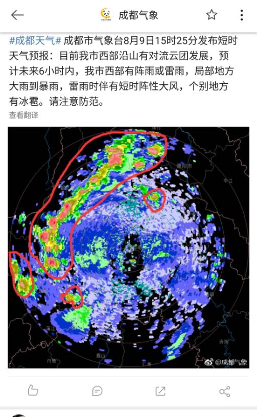 成都暴雨最新情况及应对指南
