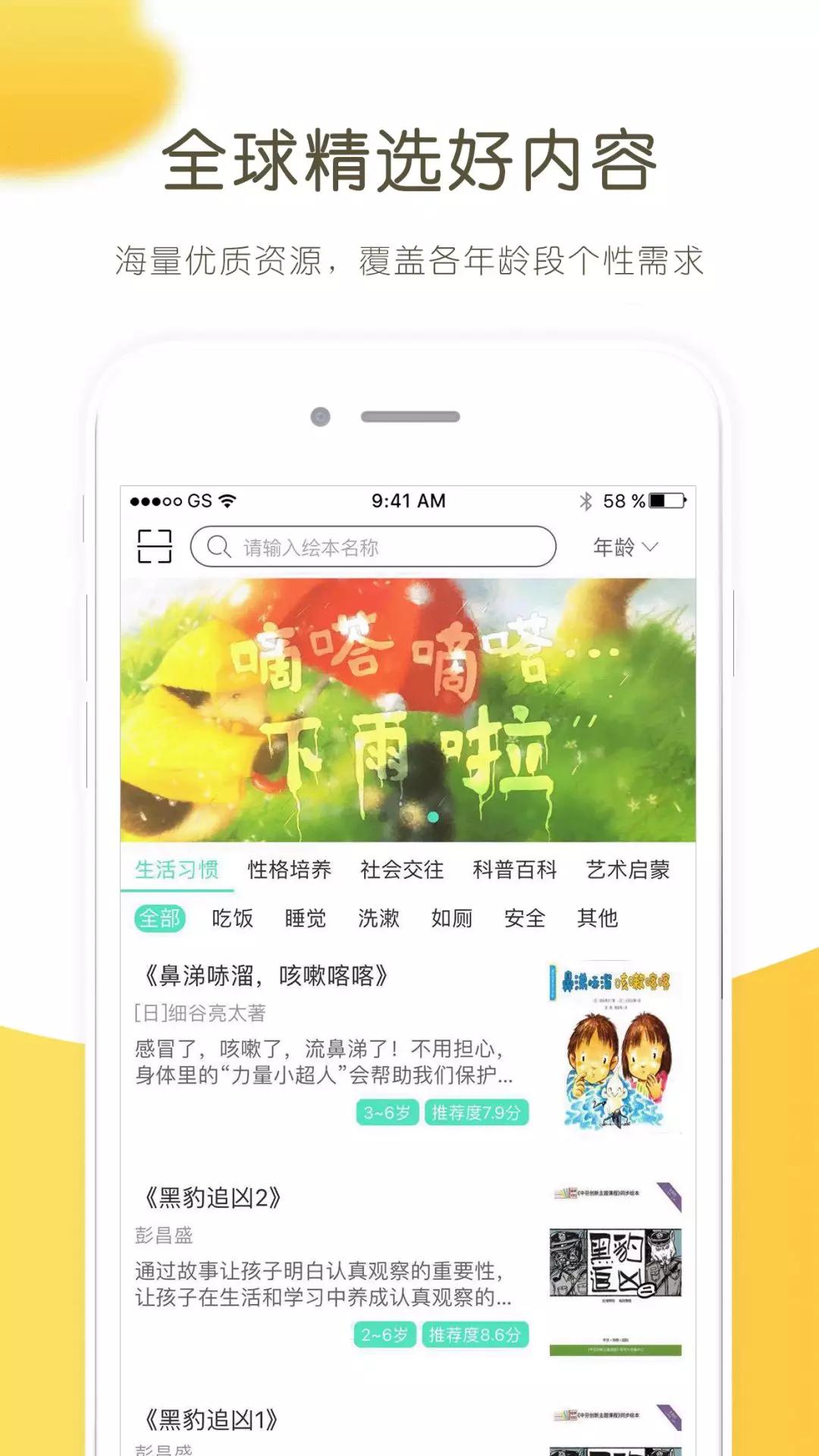 里番库app最新版，学习之光，培育自信与成就感的源泉