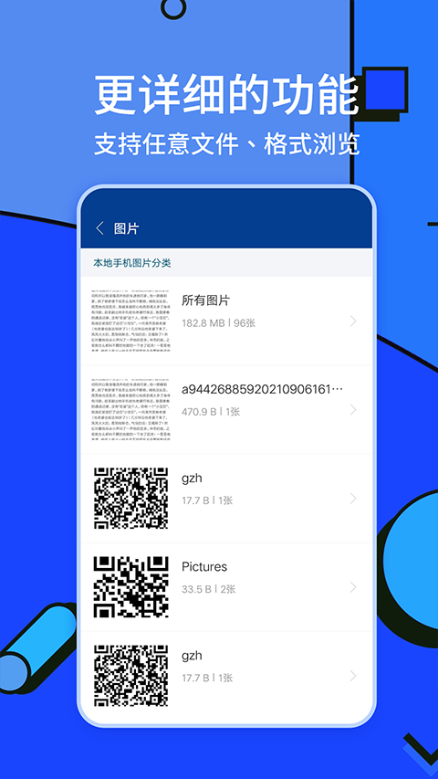 探索小巷中的宝藏，Zarchiver最新版官方网