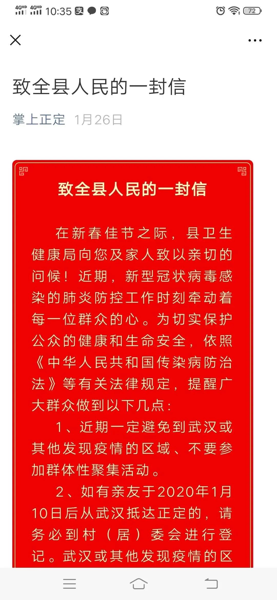 无极县最新限号规定，优化交通，推动绿色出行新篇章
