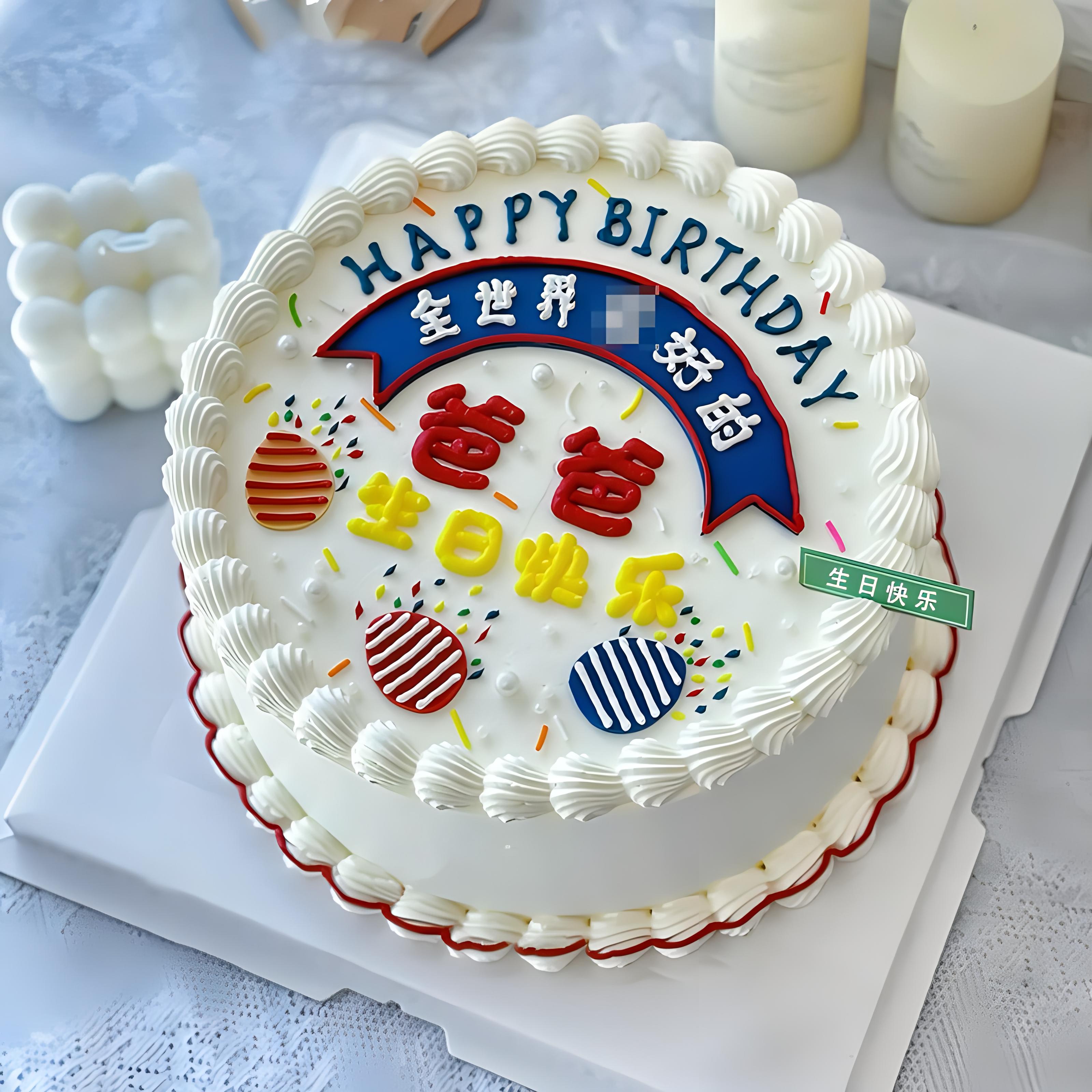 时代变迁下的父爱象征，最新父亲生日蛋糕图片展示