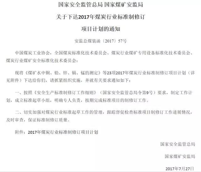 湖北煤矿关闭最新政策解读与观点论述