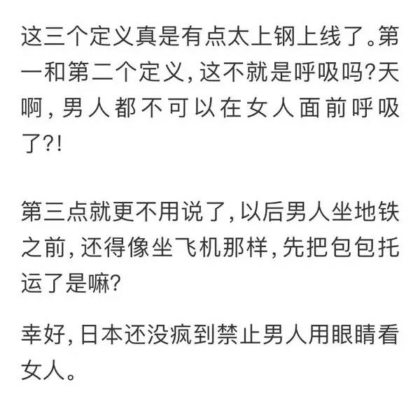痴汉公车上最新章节获取与阅读步骤指南