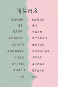 情侣浪漫标识，最新情侣网名推荐 2025版