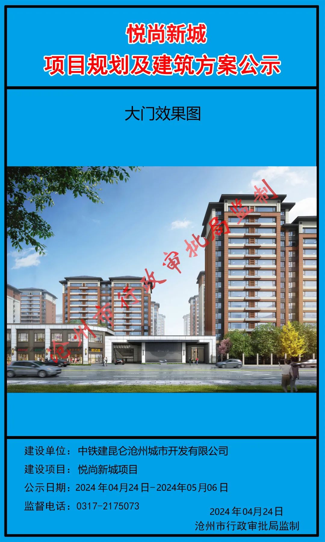 沧州天成地产最新动态，全面指南与步骤详解