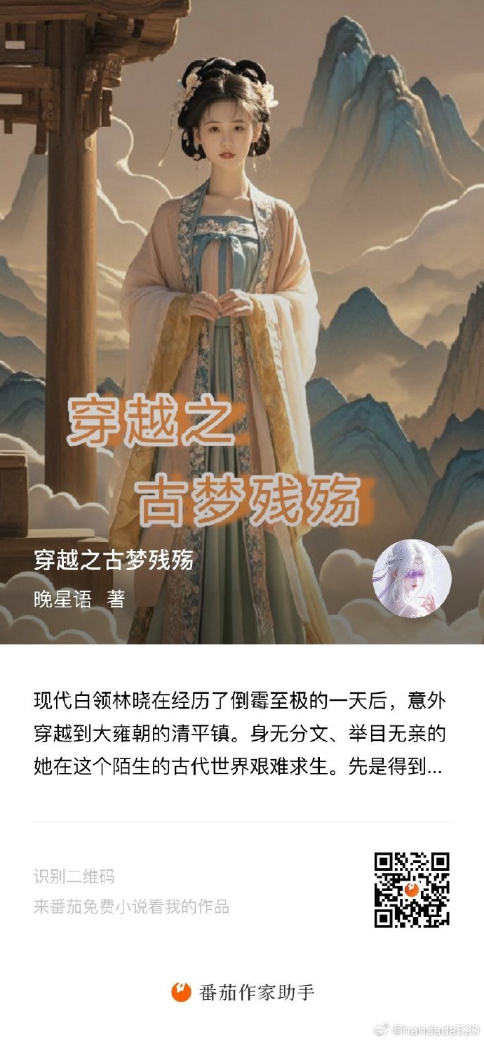 时空穿越之旅，温馨日常新篇章
