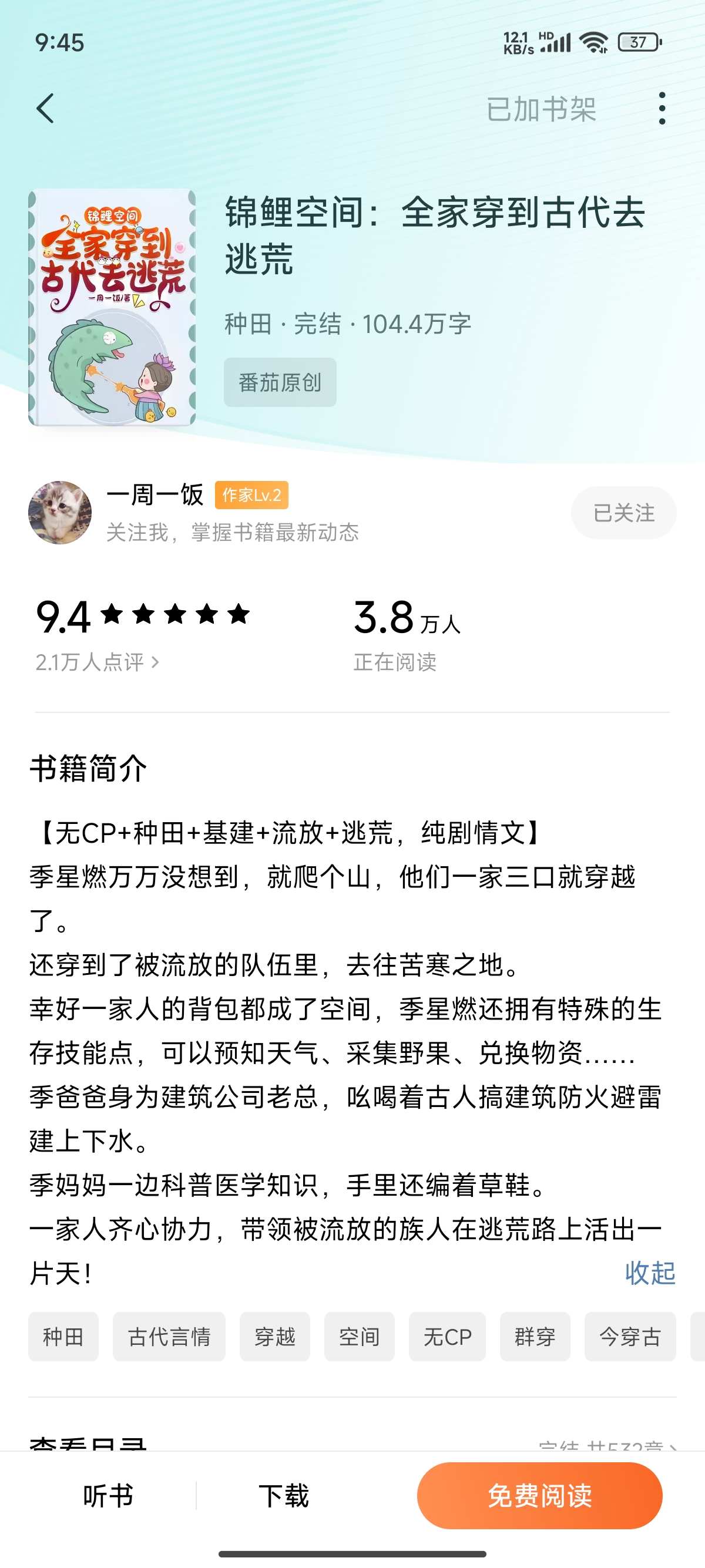 时空穿越之旅，温馨日常新篇章