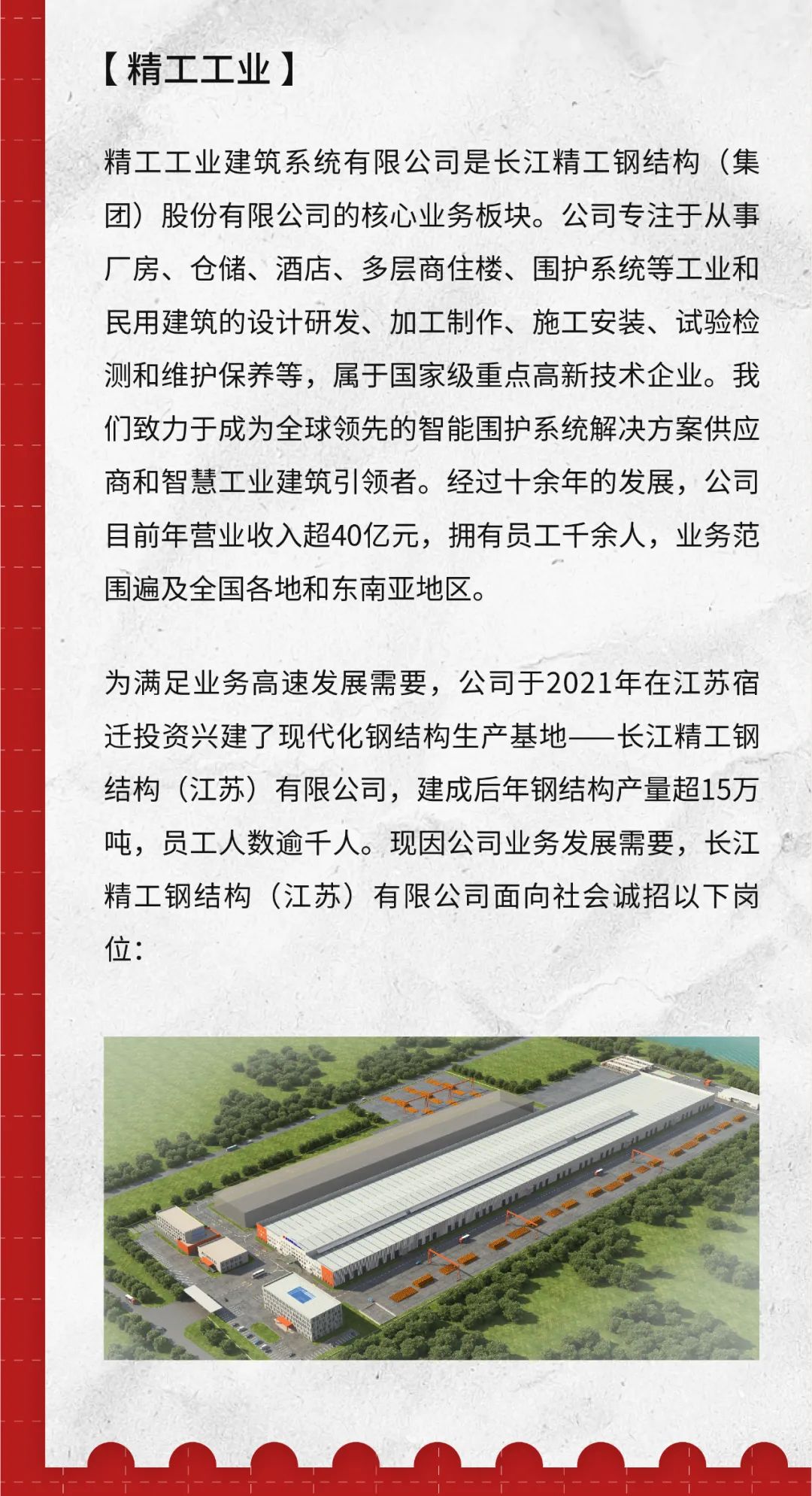 吴江博众精工最新招聘，探索自然美景的职场之旅邀请