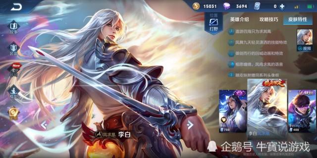 李白凤求凰最新动态揭秘