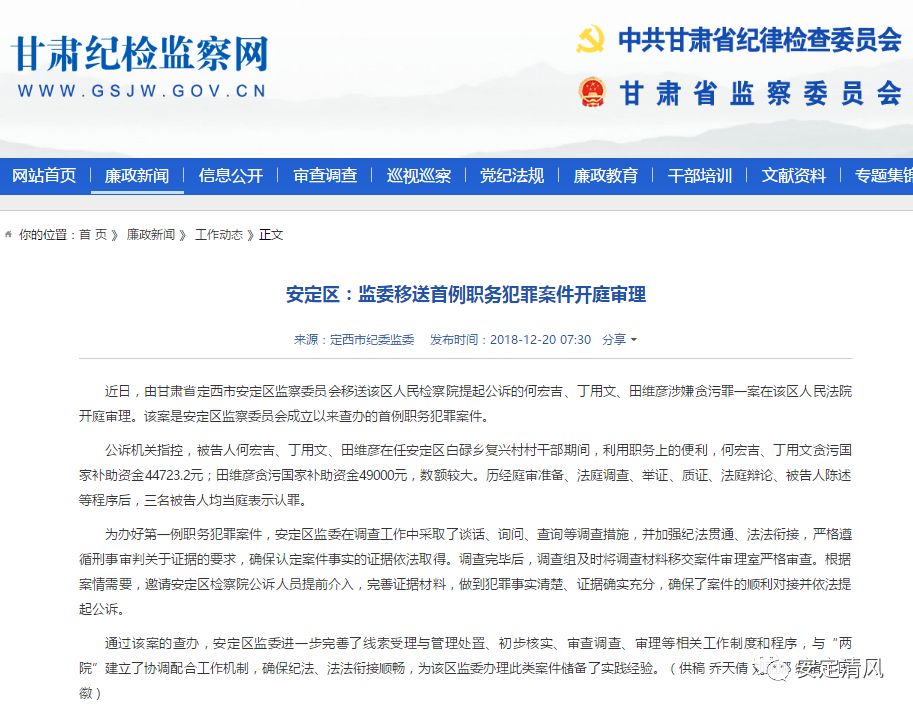 安定区人事重塑未来展望，最新任免动态及未来展望