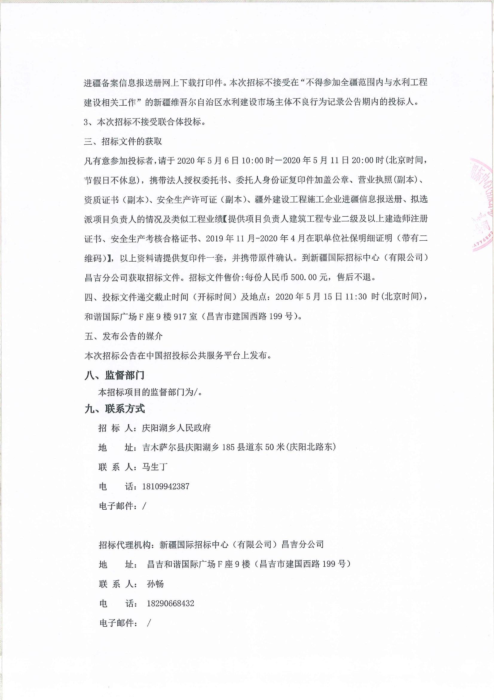 庆阳市最新招标公告及其操作指南概览