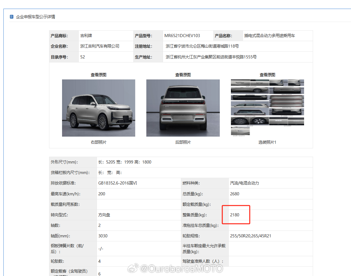 吉利MPV最新消息配置与时代卓越之作首曝