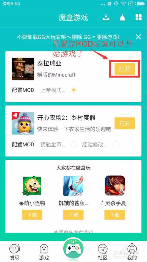 GG大玩家最新版下载攻略，下载及使用体验指南
